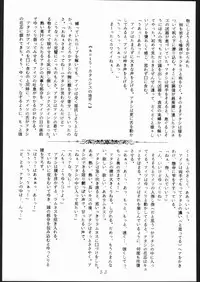 (C41) [Moriman Shoten (Various)] KATZE 3 (Various)