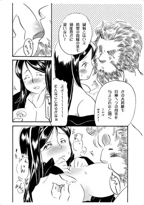 ] Teki o 斃 Shi niku o kurai bijo o daku sample