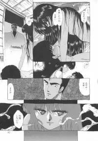 [Ohnuma Hiroshi] RASHNESS