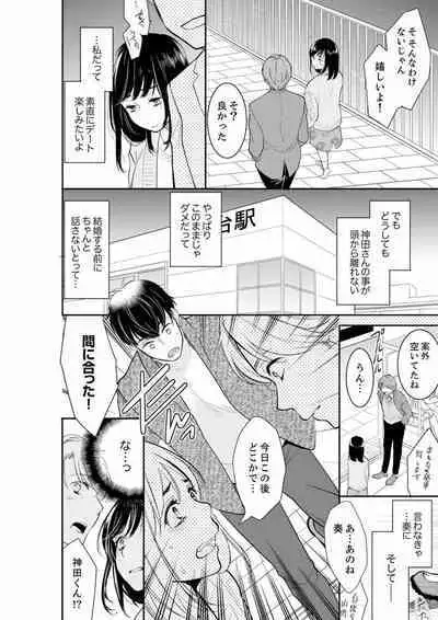 Anata no Otto, Netotte masu. ~Shinya no Esthe de Nurunuru Sounyuu 01-20