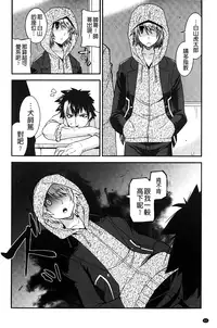 [Utamaro] Namaiki Oppai Banchou | 囂張的柔嫩美乳大姊頭 [Chinese]