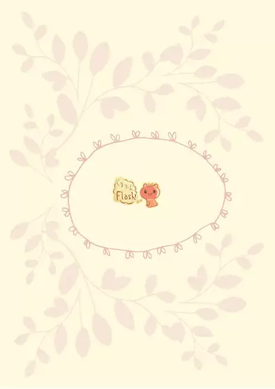 Watashi no Shiranai Oji-san