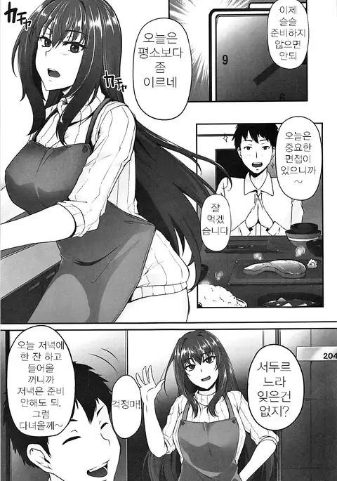 Master no Shiranu Ma ni.