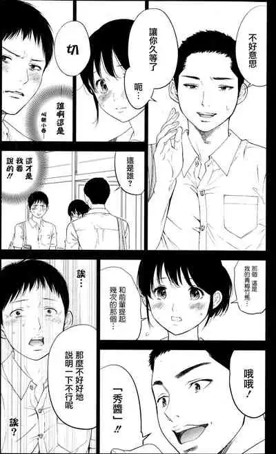 [Shikishiro Konomi] Netoraserare Ch. 01-11 [Chinese]