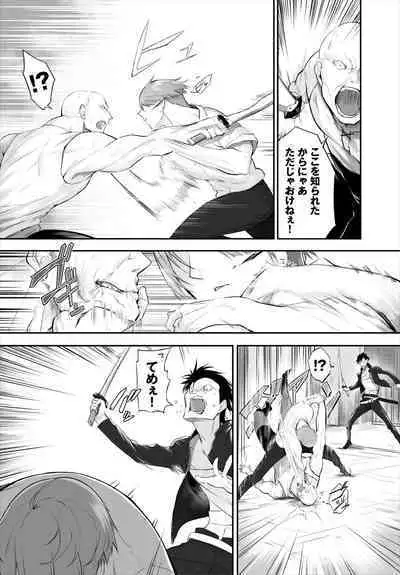 [Kyougoku Touya] Orokamono wa Nekomimi Dorei ni Izon suru ~Hajimete no Choukyou Seikatsu~ 01-20