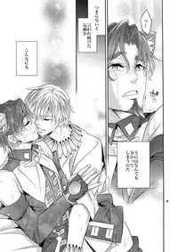 (Ou no Utsuwa 5) [Crazy9 (Ichitaka)] Seihai Sensou wa Logout Shimashita ~Mahou Chuunen ni Narimashite (Fate/Zero)