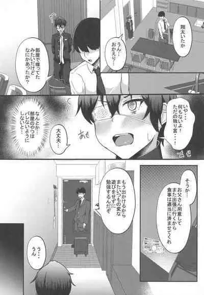 (C100) [CICADA (Vallos)] Boku no Heya ni Shoufu no Elf o Shoukan Shite Shimatta.