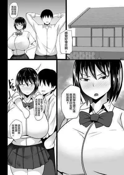 [Hakutamayu] Fuuki Iin no Deka Oppai ga Ore o Shuuden ni Ma ni Awasenai 2 [Chinese]