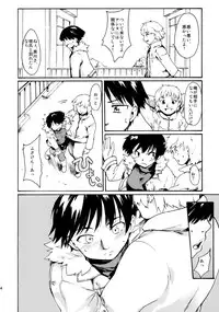 (C83) [PARANOIA CAT (Fujiwara Shunichi)] Akogare no Onna -Kurokawa Tomoe Hen- #1 [3rd Edition 2013-04-05]