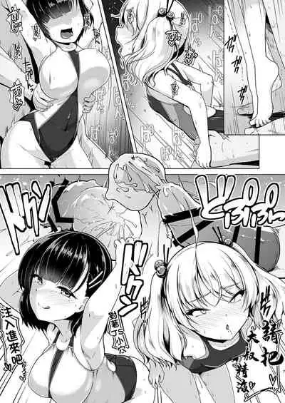 [8cm (Hassen)] Kyouei Mizugi Debut Shichao? | 要對著競賽泳衣射出來嗎? [Chinese] [Digital]