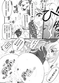 (C87) [Yakan Honpo (Inoue Tommy)] Taputapu Koukoku (Kantai Collection -KanColle-) [Chinese] [脸肿汉化组]