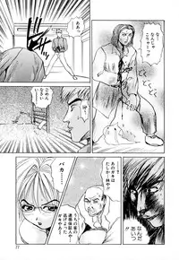 [Gekka Saeki] Kaikan Otodoke H