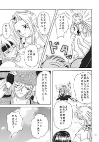 Tsuki no Hikari no Orgel