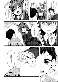 (Reitaisai 13) [Youyoumu (Nigo)] Usagi no Yoridokoro (Touhou Project) [Chinese] [迷途竹林汉化]