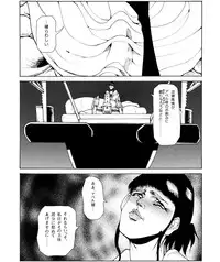 [Kame no Onaka] CORRUPT&ROTTEN Jorou no Nie no Aperitif