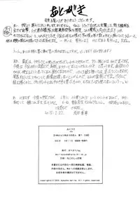 [Subesube 1kg (Narita Kyousha)] 9-Ji Kara 5-ji Made no Koibito Dai Nana - II-wa - Nine to Five Lover