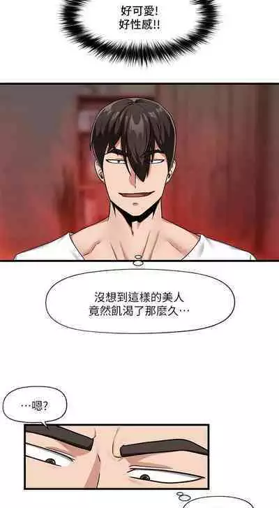 King of hypnotist in Isekai (15-16)-chinese