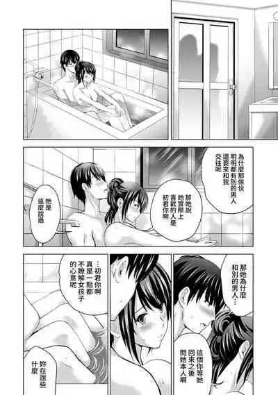 Boku no Kanojo ga Fuzaichuu ni, Kanojo no Shinyuu no AV Joyuu to Hamemakutta Hibi no Danpen Ch. 1-7