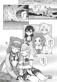 (C95) [Kuroshikatei (Unno Hotaru)] Tokeijikake no Ai - A Clockwork Love (Hugtto! PreCure)