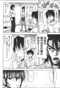 [Takuwan] H.Ero -Sei no Kyoushitsu-