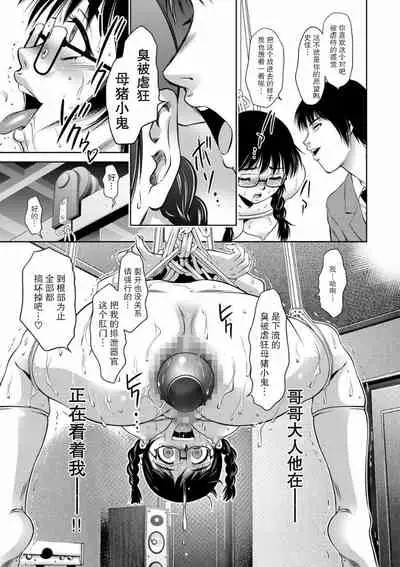 [Taki Re-ki] Kairaku Goumon Taizen [Chinese] [靴下汉化组] [Digital]