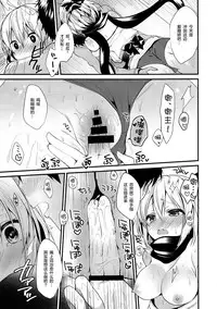 (C93) [Yamo7 (Ayuma Sayu)] Torokeru Okita-san (Fate/Grand Order) [Chinese] [绅士仓库汉化]