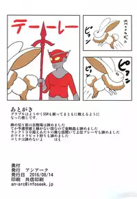 (C90) [An-Arc (Hamo)] Kukkoro ka to Omoikiya Jitsu wa Soudemonai Hon (Granblue Fantasy)