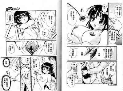 [Yaski] Miko no Susume [Chinese] [Incomplete]