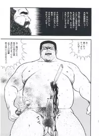 [kumagoro] otoko-dosukoi 2