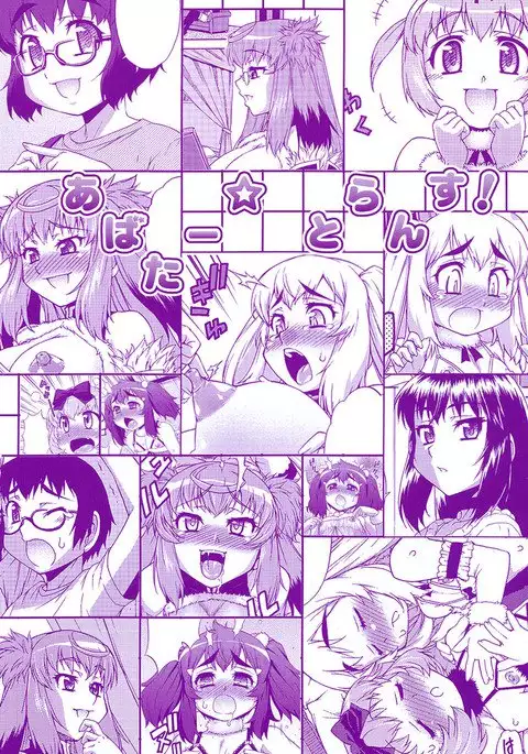 Avatar Trance! Ch. 1-5