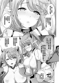[Uesugi Kyoushirou] Succubus Onee-san to Inmon Keiyaku (COMIC Unreal 2017-08 Vol. 68) [Chinese] [闪灵二人组汉化] [Digital]