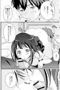 (C82) [Chuu ni no Kaori (Kaya)] ICE CREAM! (Hyouka)