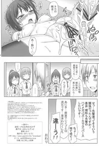 (C81) [Brain Dead (Eiji)] Sora to Oniku no Okazu (Boku wa Tomodachi ga Sukunai)