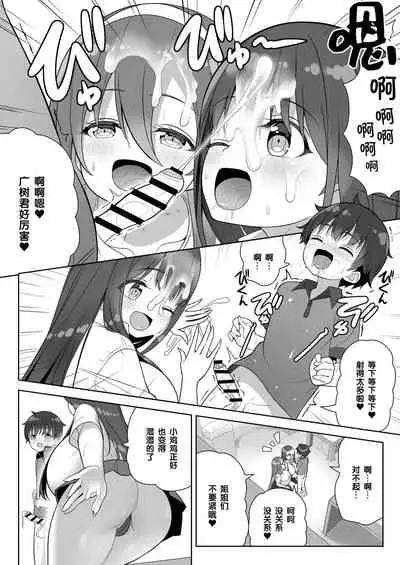 Atari ga Muchimuchi Onee-san!?