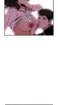 Take a Peek 偷窥 Ch.39~44 [Chinese]