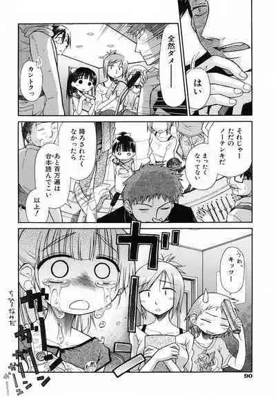 Emote Mode + Toranoana Message Paper & Hansokuyou Stick Poster