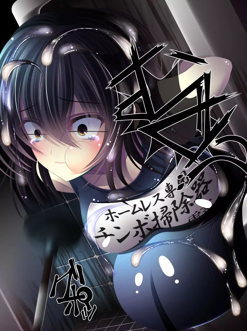 yabure, bakunyu chochichi naedoko ni, benki ni Daraku To sa reru hiroin!~ Hime ￮ setsuna ~