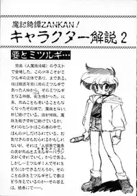 [Ruuen Rouga] Matou Kitan ZANKAN! - Jinma Kakusei Hen