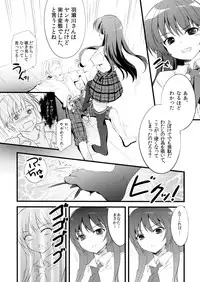 (C81) [REI's ROOM (REI)] Boku no Yozora ga Konna ni Kawaii Wake ga Nai (Boku wa Tomodachi ga Sukunai)