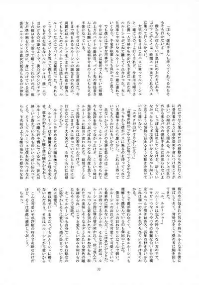 (C79) [Anmitsu (Various)] Feliz Coumpleanos (CODE GEASS: Lelouch of the Rebellion)