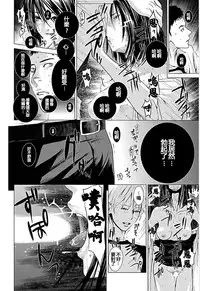 [Kurosawa R] Anata no Oku-san Moraimasu - I'm gonna steal your wife. Ch.1-9 [Chinese] [Yuさん个人汉化]
