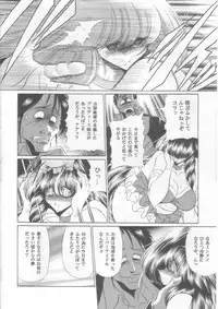 (COMIC1☆2) [Circle Taihei-Tengoku (Horikawa Gorou)] Ai wa Nagareru (The Super Dimension Fortress Macross)