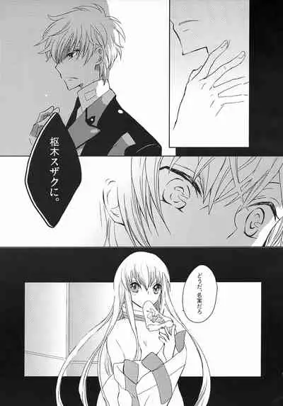 (SC37) [Coral Reef (Yuumi Takako)] Neko to Hirune (Code Geass: Lelouch of the Rebellion)