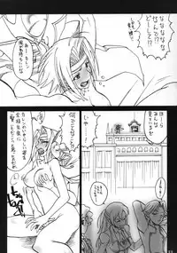 (C72) [SledgehammerOut! (Yoshijima Ataru)] Ijiwaru Shinaide (CODE GEASS: Lelouch of the Rebellion)