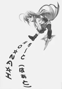 (C72) [SAZ (Onsoku Zekuu, soba)] NO-NA-I Cheat (Heart) (Mahou Shoujo Lyrical Nanoha StrikerS)