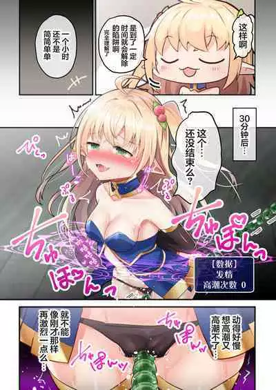 Sekkaku Eroge ni TS Tensei Shitanode ETD ni Mogurimasu