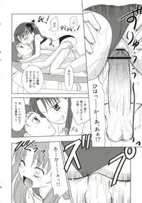 (C69) [Rotary Engine (Kannazuki Motofumi)] Mana Ita no Ue no Koi (Fate/Hollow ataraxia)