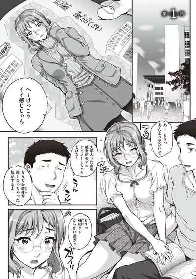 Kareshi ni Naisho de...