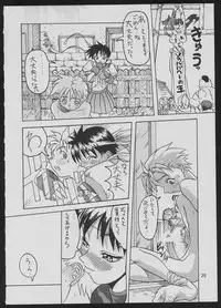 (C50) [Vachicalist (Various)] '96 Natsu no Game 18-kin Special (Various)
