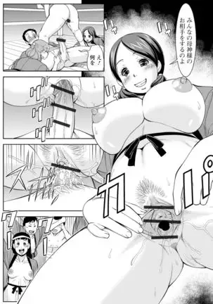 Hitodzuma no Uragawa Shufu Demo Yaritai N Desu